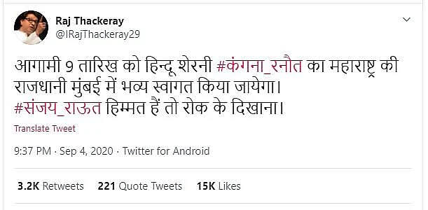 आर्काइव किया गया ट्वीट