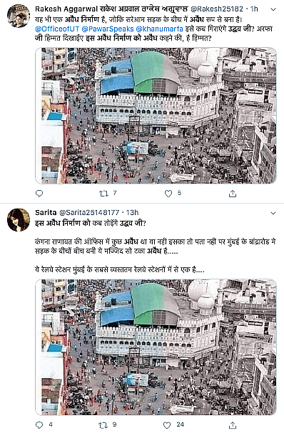 उद्धव की आलोचना के लिए BJP नेताओं ने MP की तस्वीर शेयर की