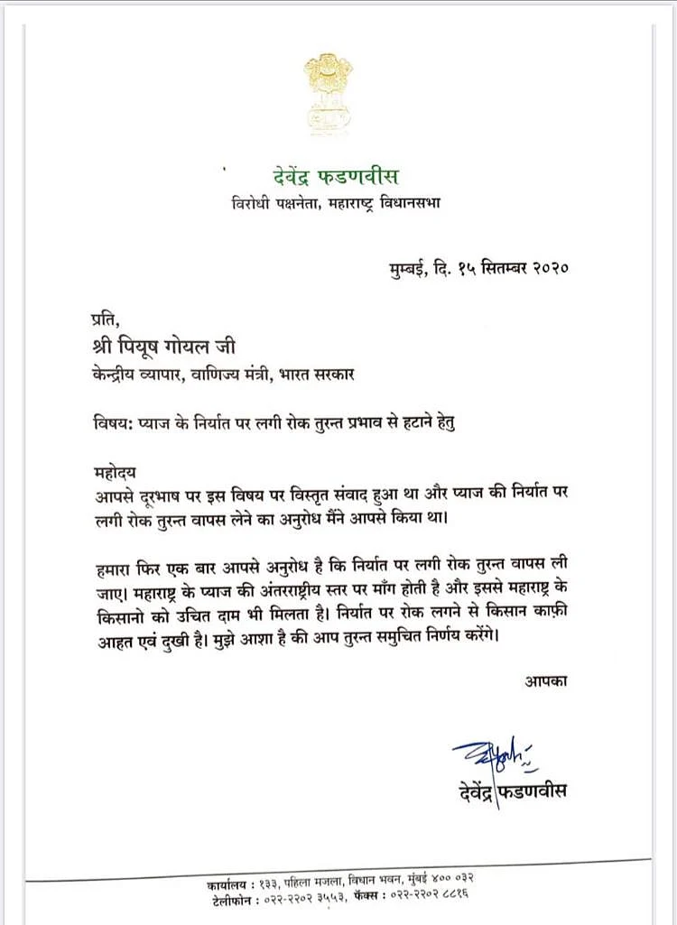 प्याज पर सरकार का एक फैसला, सड़क पर आ गए किसान