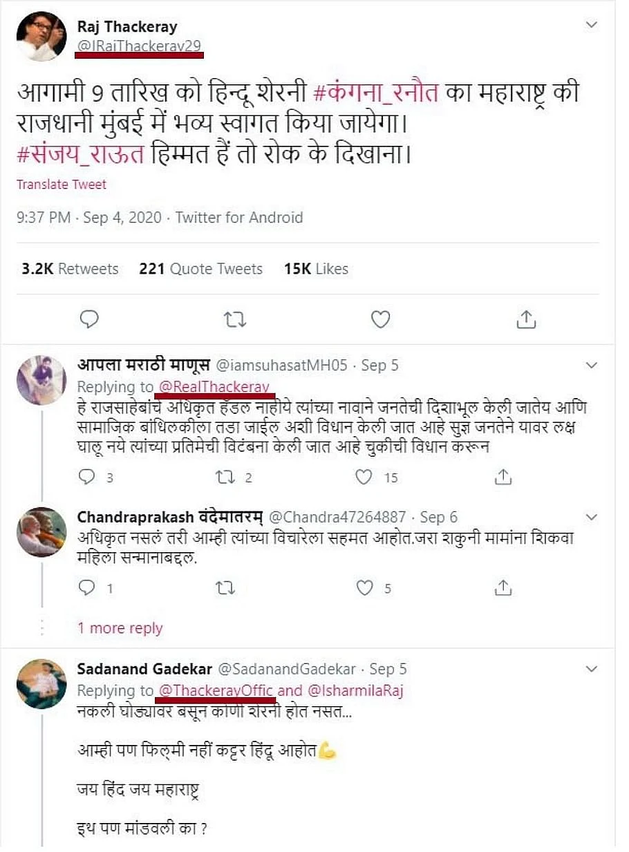 आर्काइव किया गया ट्वीट