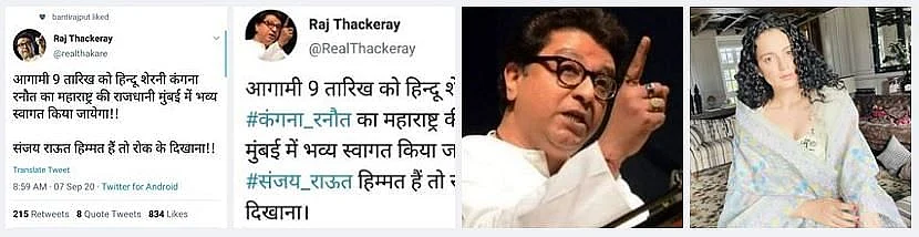 आर्काइव किया गया ट्वीट