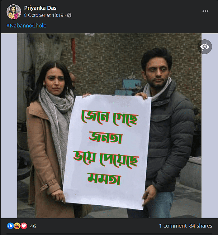 स्वरा भास्कर-जीशान ने किया ममता बनर्जी का विरोध? जानिए सच