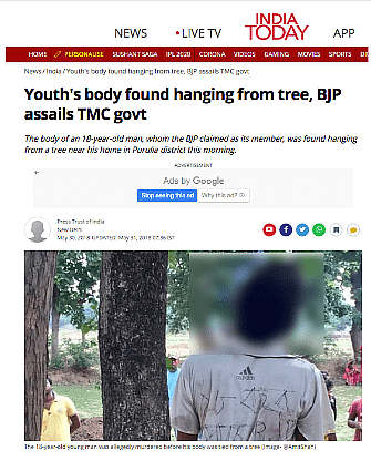 पश्चिम बंगाल में BJP कार्यकर्ता की हत्या? 2018 की है घटना