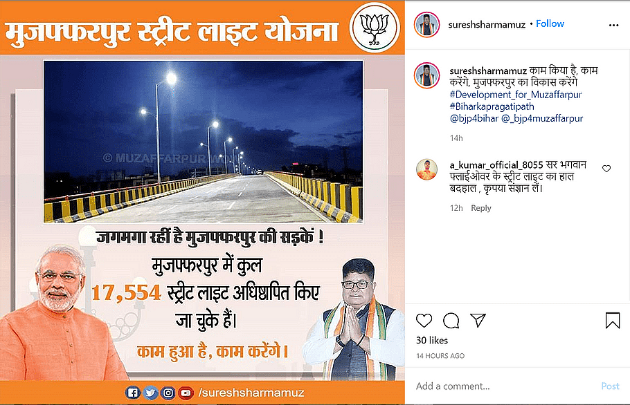 बिहार के मंत्री सुरेश कुमार शर्मा ने तस्वीर शेयर की.