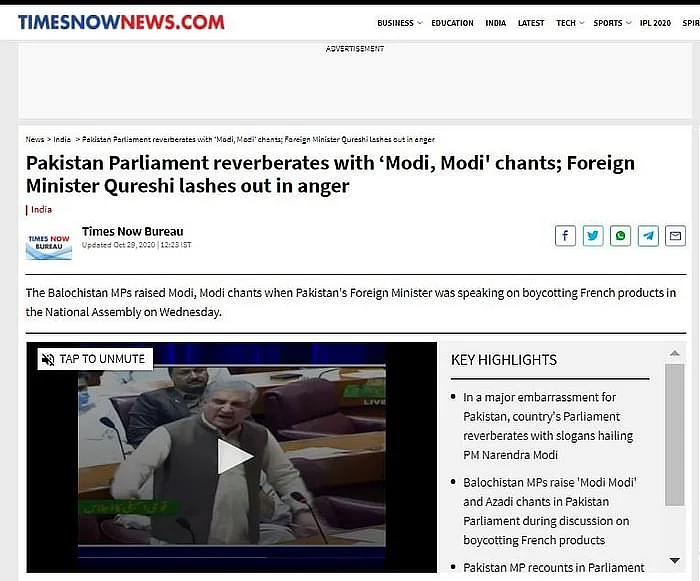 पाक संसद में लगे ‘मोदी के नारे’, इंडिया TV- ऑप इंडिया का झूठा दावा