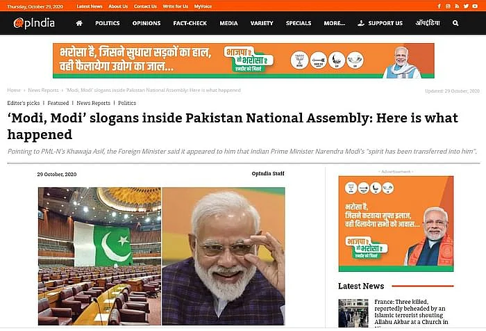 पाक संसद में लगे ‘मोदी के नारे’, इंडिया TV- ऑप इंडिया का झूठा दावा