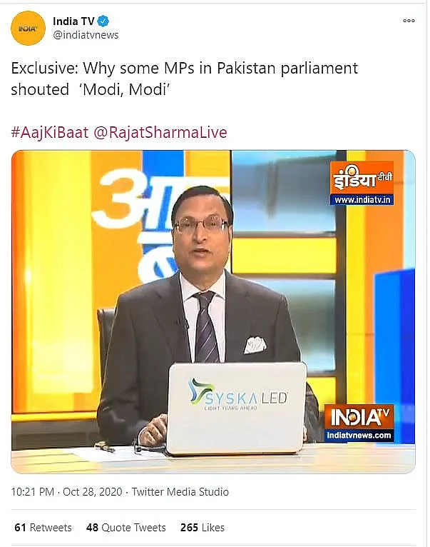 पाक संसद में लगे ‘मोदी के नारे’, इंडिया TV- ऑप इंडिया का झूठा दावा
