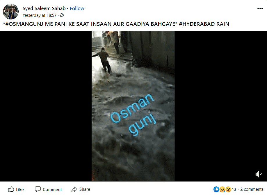 हैदराबाद में बाढ़ का पुराना वीडियो नया बताकर किया जा रहा है शेयर