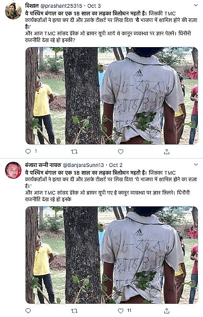 पश्चिम बंगाल में BJP कार्यकर्ता की हत्या? 2018 की है घटना