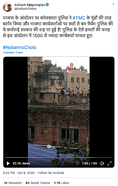 WB पुलिस ने BJP रैली पर छत से फेंके बम? विजयवर्गीय का दावा आधारहीन
