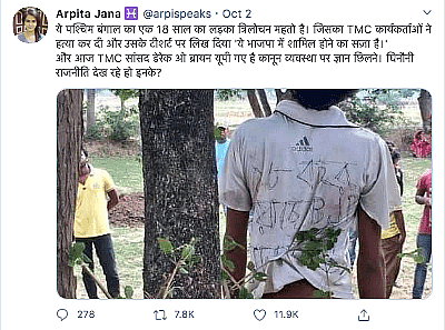 पश्चिम बंगाल में BJP कार्यकर्ता की हत्या? 2018 की है घटना