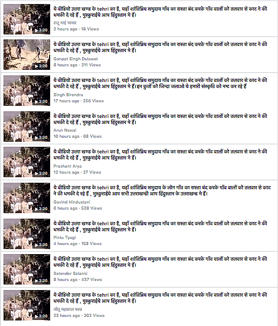 टिहरी में मुस्लिमों ने सड़क रोकी? गलत दावे के साथ वायरल हुआ वीडियो
