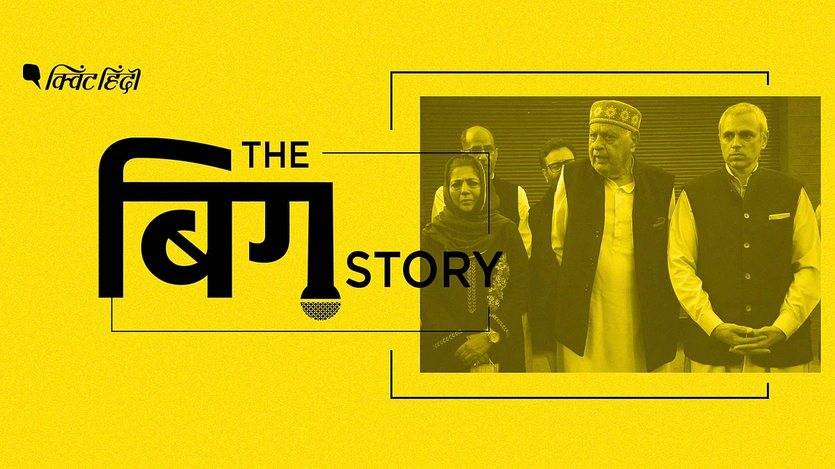 क्या जम्मू-कश्मीर के नेता विशेष राज्य के दर्जे को लेकर केंद्र सरकार को चुनौती दे सकेंगे.