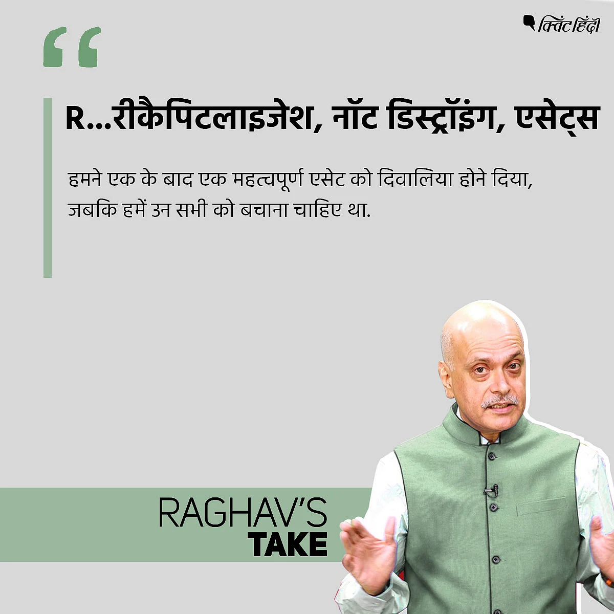 इकनॉमिक सुपरपावर बनना है तो आत्मनिर्भर भारत के साथ TRUST चाहिए