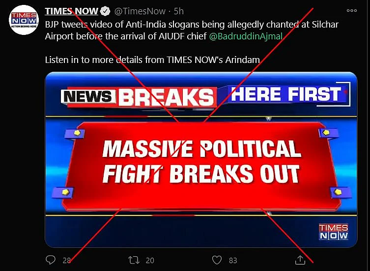 BJP मंत्री का झूठा दावा, असम में नहीं लगे ‘पाक जिंदाबाद’ के नारे