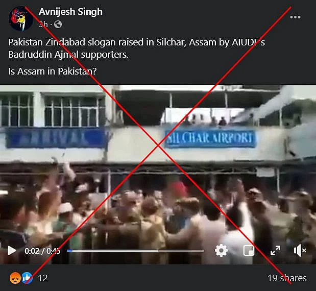 BJP मंत्री का झूठा दावा, असम में नहीं लगे ‘पाक जिंदाबाद’ के नारे