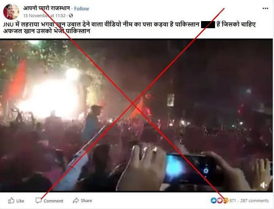 JNU में लगे पाकिस्तान विरोधी नारे? वायरल वीडियो का सच जानें