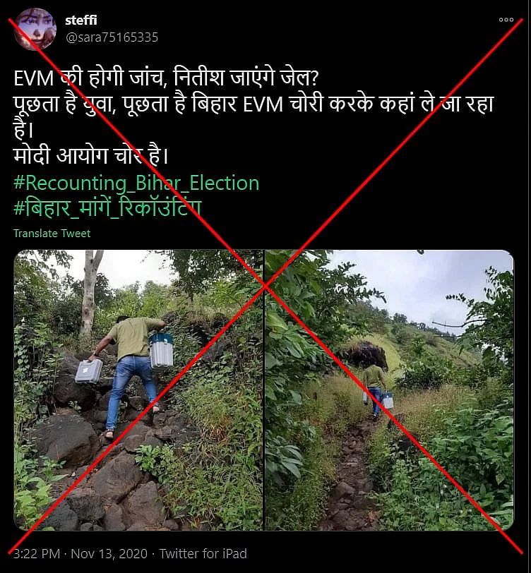 बिहार में EVM ‘चोरी’ हुईं? महाराष्ट्र की पुरानी फोटो हो रही शेयर