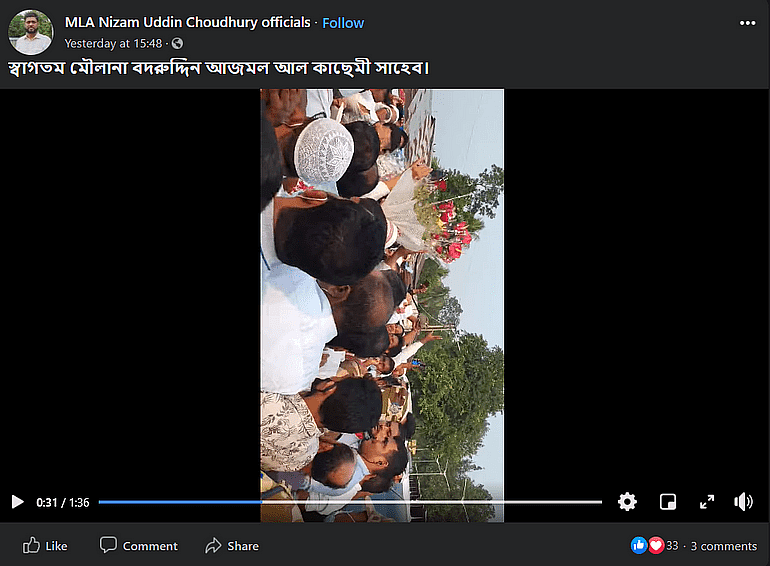 BJP मंत्री का झूठा दावा, असम में नहीं लगे ‘पाक जिंदाबाद’ के नारे
