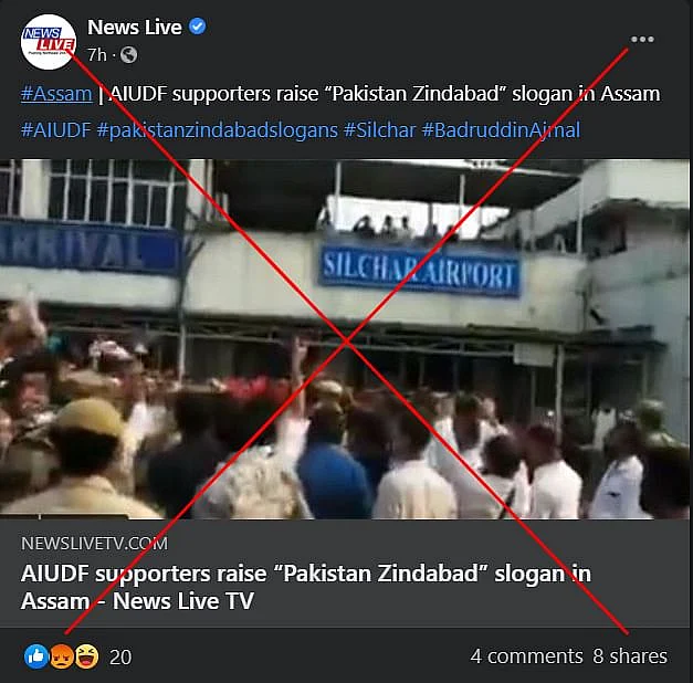 BJP मंत्री का झूठा दावा, असम में नहीं लगे ‘पाक जिंदाबाद’ के नारे