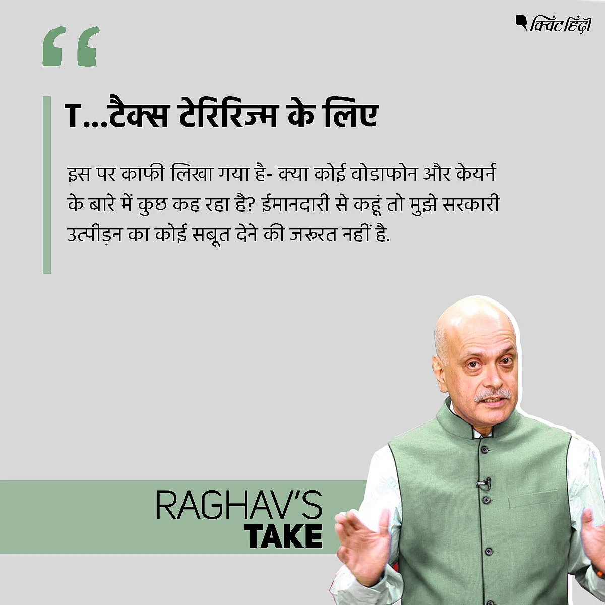 इकनॉमिक सुपरपावर बनना है तो आत्मनिर्भर भारत के साथ TRUST चाहिए