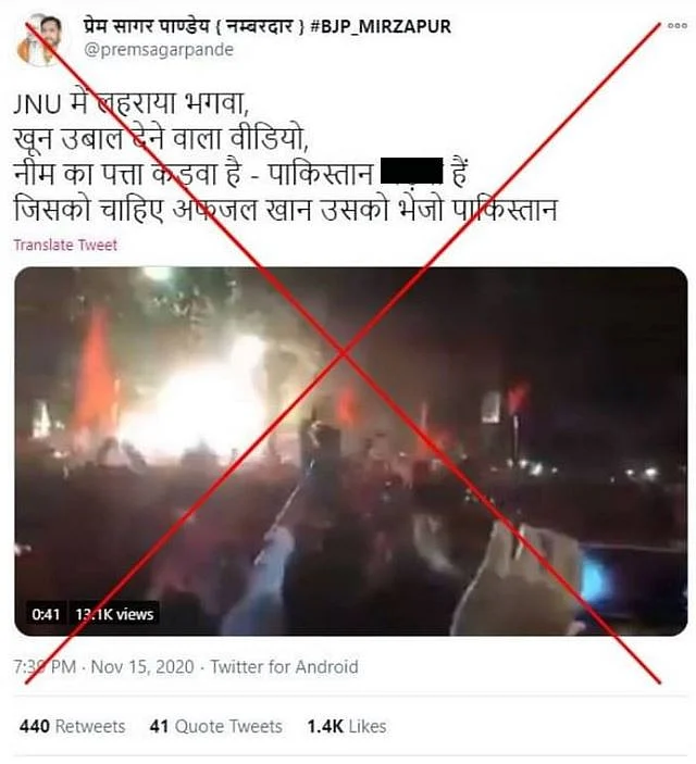JNU में लगे पाकिस्तान विरोधी नारे? वायरल वीडियो का सच जानें
