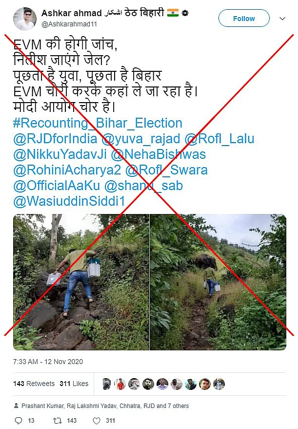 बिहार में EVM ‘चोरी’ हुईं? महाराष्ट्र की पुरानी फोटो हो रही शेयर