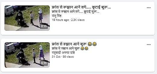 फ्रांस में मुस्लिम महिला पर हमला? कहीं और का है ये वीडियो