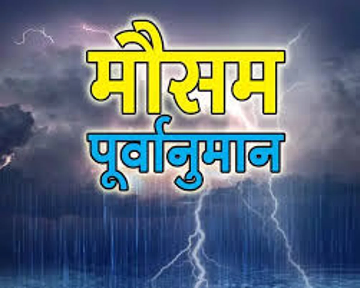 हवाओं की दिशाएं बदलने से साफ हुआ आसमान, बढ़ा तापमान
