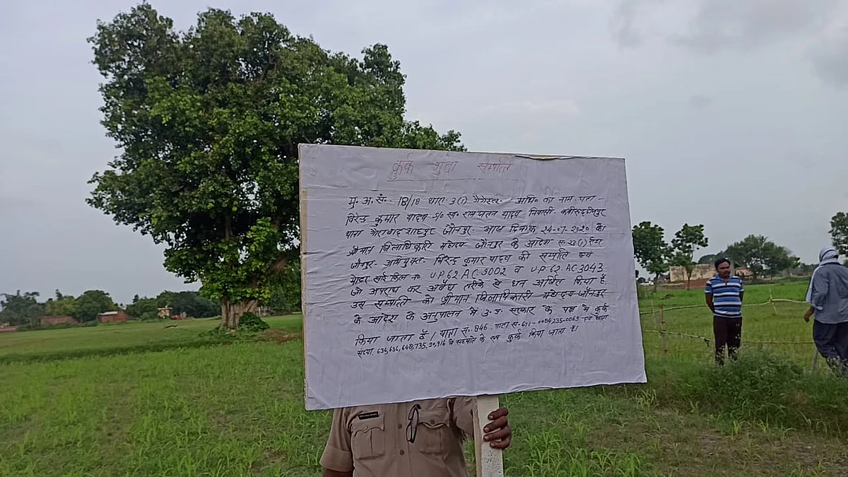 गैंगस्टर के अपराधियों की लाखों की संपत्ति जिला प्रशासन ने किया कुर्क