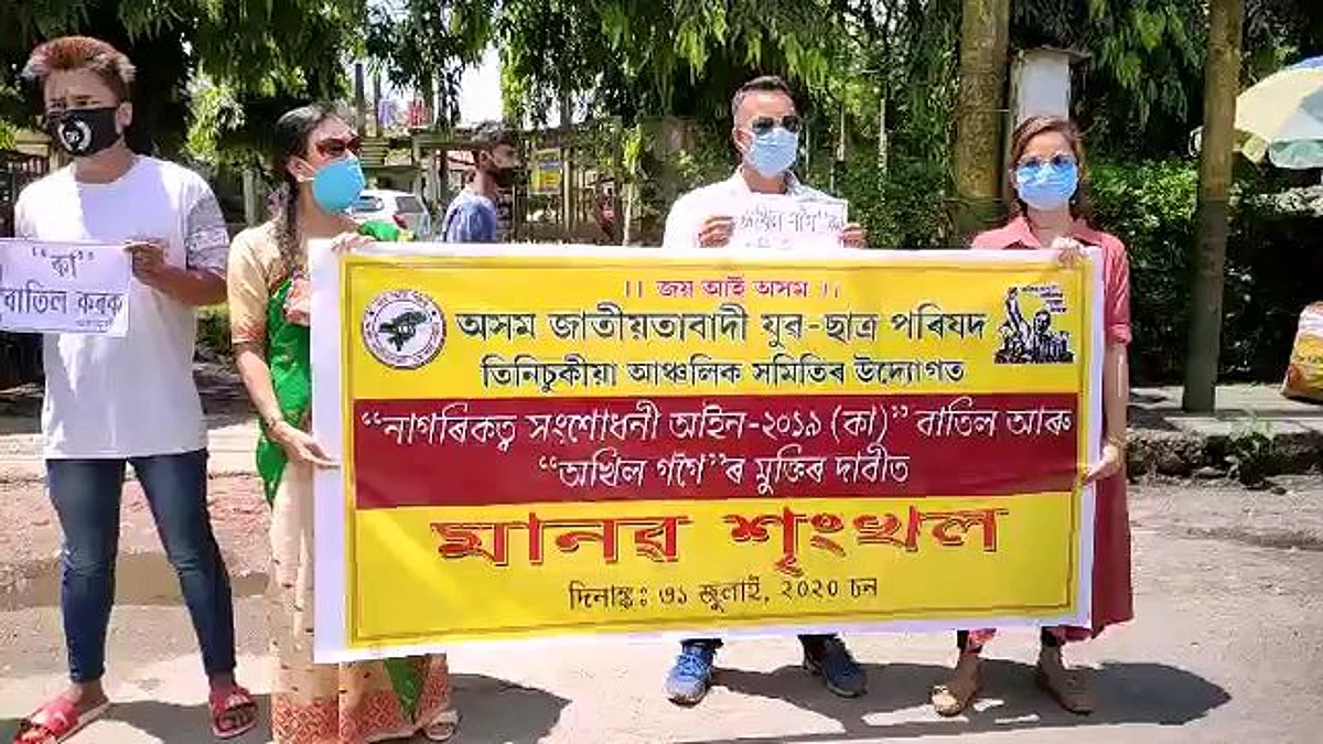 अजायुछाप ने किया विरोध प्रदर्शन