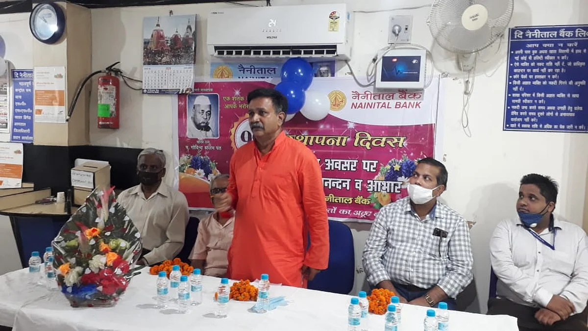 नैनीताल बैंक ने मनाया अपना 99वां स्थापना दिवस