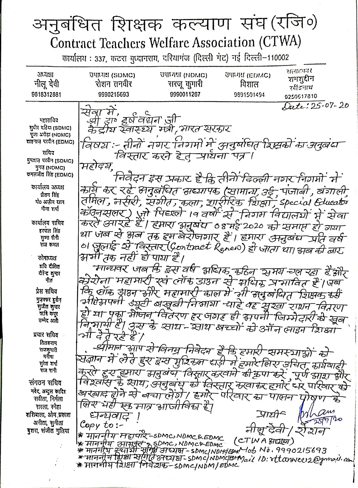 सीटीडब्ल्यूए ने अनुबंधित शिक्षकों का अनुबंध नहीं बढ़ने को लेकर लिखा पत्र