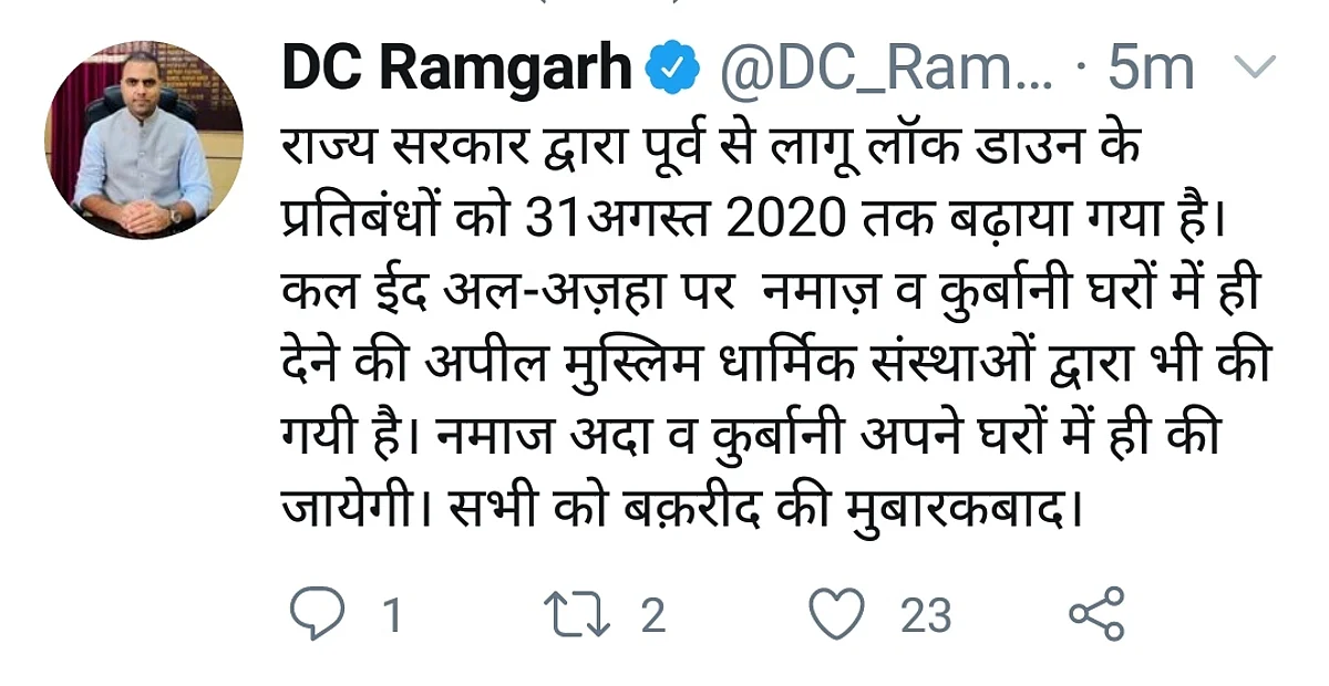 31 अगस्त बढ़ा लॉकडाउन, बकरीद पर घर में ही दें कुर्बानी : डीसी