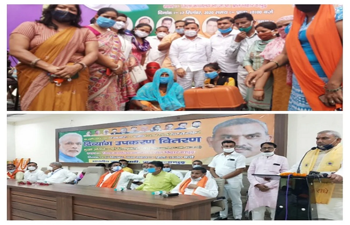भाजपा ने प्रधानमंत्री के जन्मदिन पर वितरित किए दिव्यांगों के उपकरण, सिलाई मशीन और चश्मे