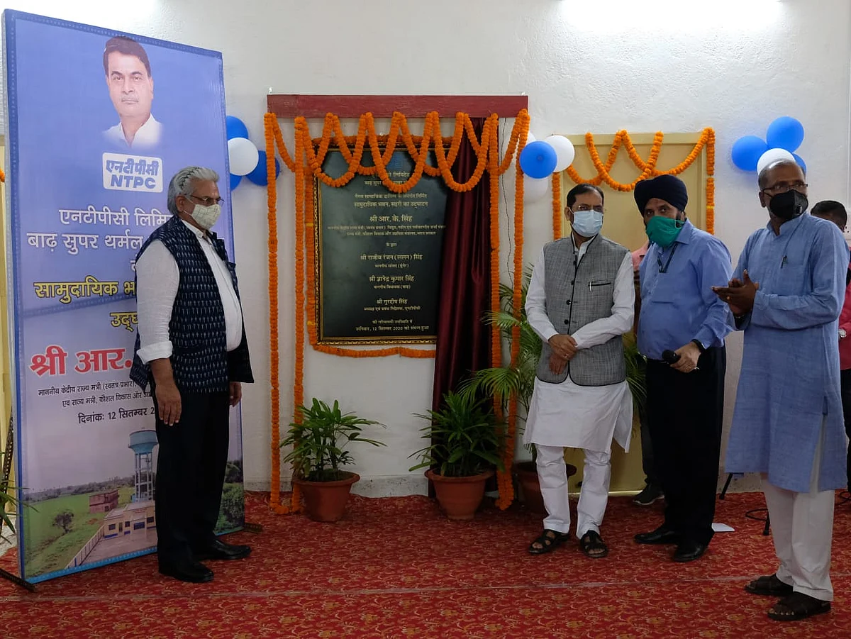 एनटीपीसी द्वारा निर्मित दो सामुदायिक भवनों का केंद्रीय राज्य मंत्री आर०के०सिंह ने लोकार्पण किया