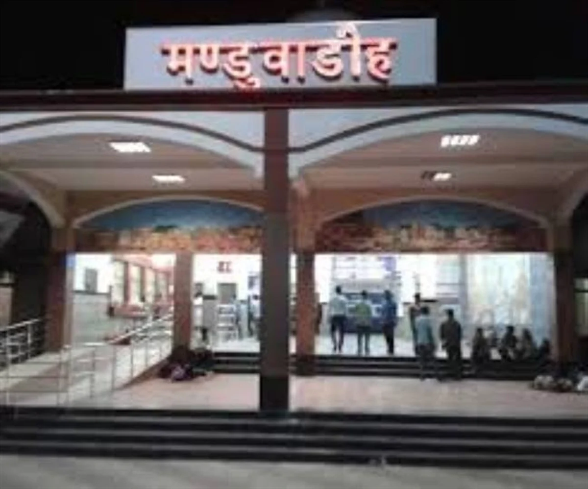 मंडुआडीह रेलवे स्टेशन का नाम अब 'बनारस' होगा,राज्यपाल ने दी अनुमति