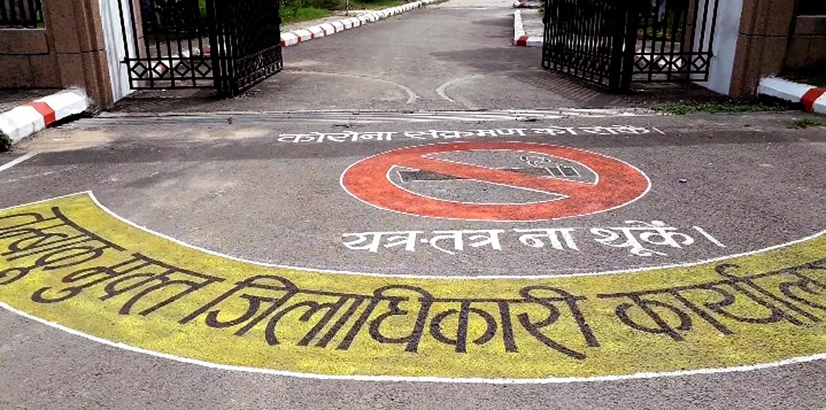 कोरोना संक्रमण रोकने को तंबाकू मुक्त कार्यालय अभियान शुरू