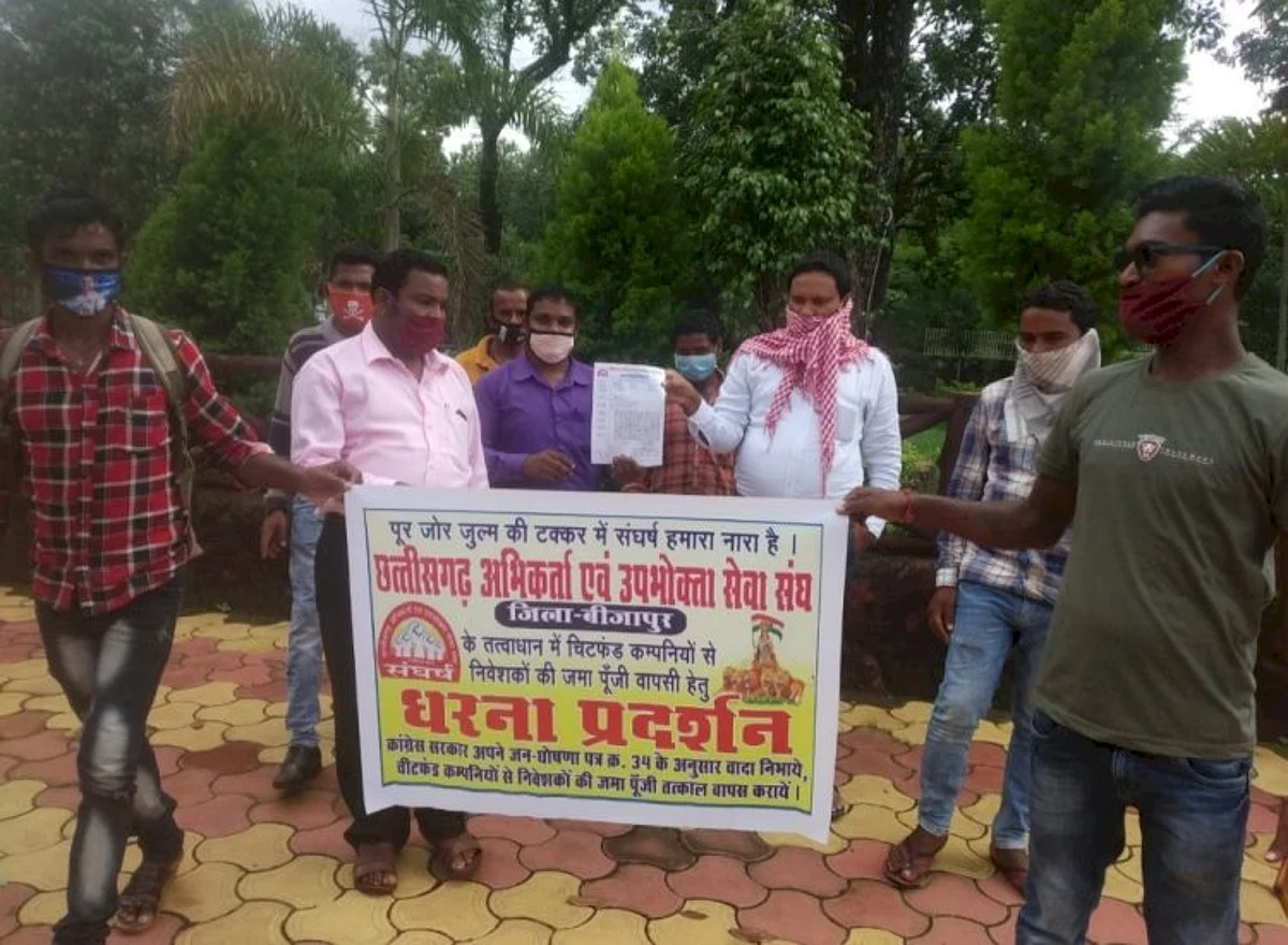 चिटफंड कंपनियों से पैसे वापसी के लिए अभिकर्ता-उपभोक्ता संघ ने दिया धरना