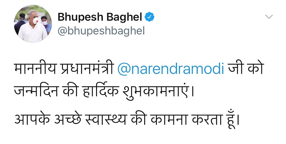मुख्यमंत्री बघेल ने प्रधानमंत्री को दी जन्मदिन की बधाई