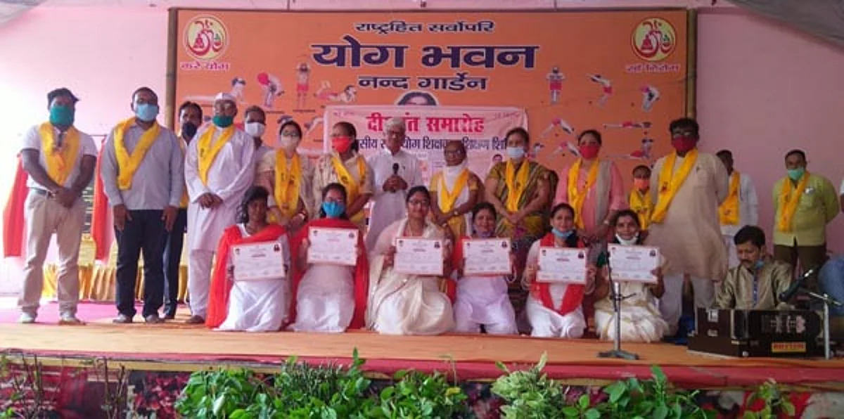 योग शिक्षक प्रशिक्षण दीक्षांत समारोह में 34 प्रशिक्षकों को मिला प्रमाणपत्र