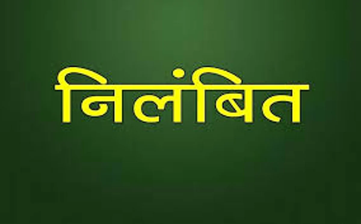 वरिष्ठ नोडल अधिकारी (कोविड-19) लखनऊ ने एम0ओ0आई0सी0काकोरी द्वारा अपने कार्याें में रूचि न लेने पर तत्काल प्रभाव से निलम्बित करते हुए मुख्यालय से सम्बद्ध किया गया