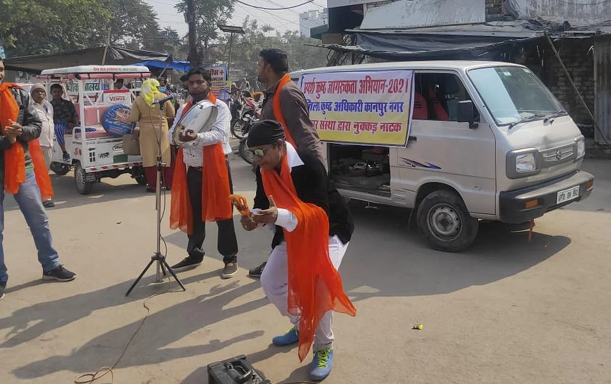 कानपुर में नुक्कड़ नाटक के जरिये कुष्ठ रोग के प्रति किया जागरूक