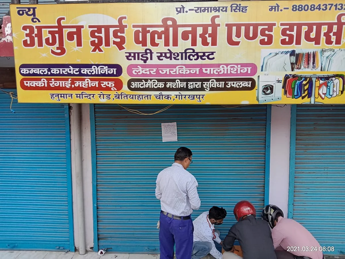 गोरखपुर : अर्जुन ड्राई क्लीनर्स की दुकान कुर्क, 45 लाख है बकाया