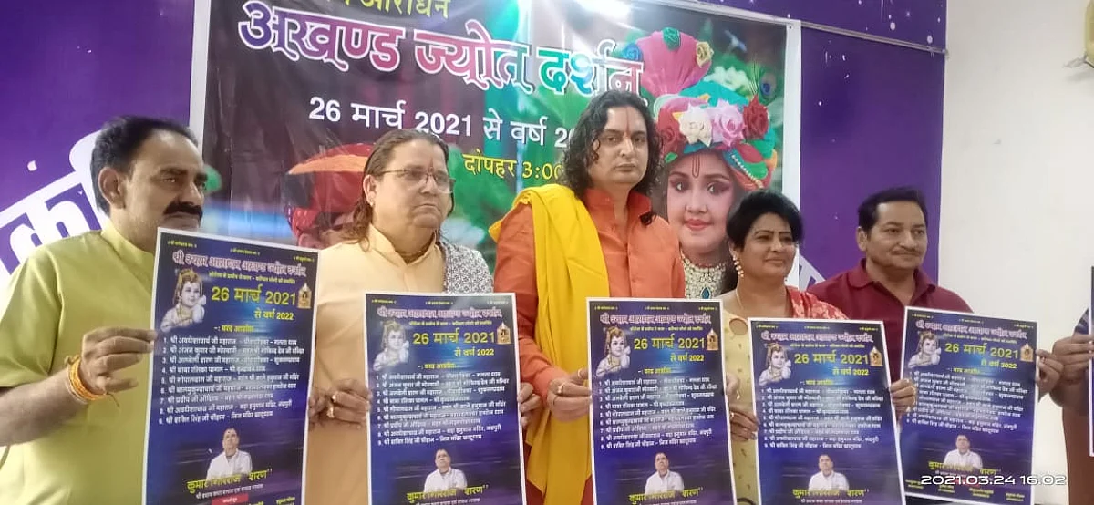 देशभर में जाएगी श्याम बाबा की अखंड ज्योत, भजन गायक कुमार गिरिराज लेकर जाएंगे यात्रा