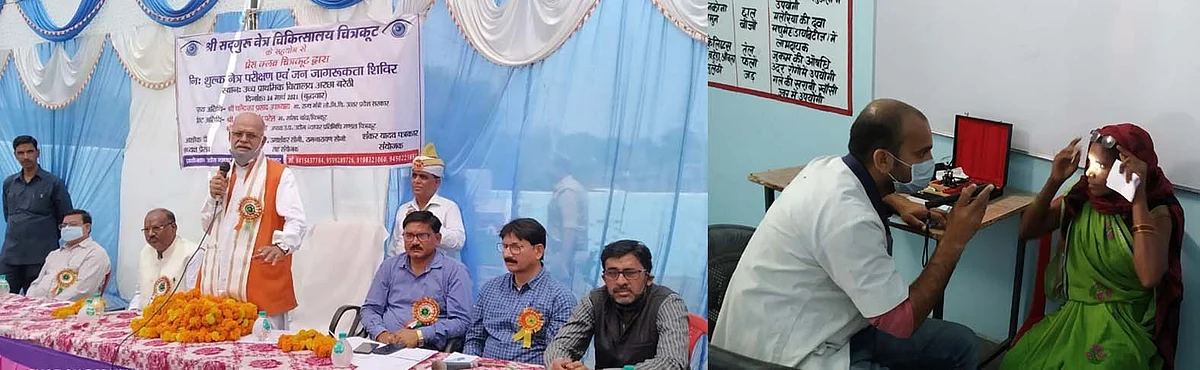 राज्यमंत्री चन्द्रिका उपाध्याय ने किया नेत्र परीक्षण एवं जन जागरूकता शिविर का शुभारंभ