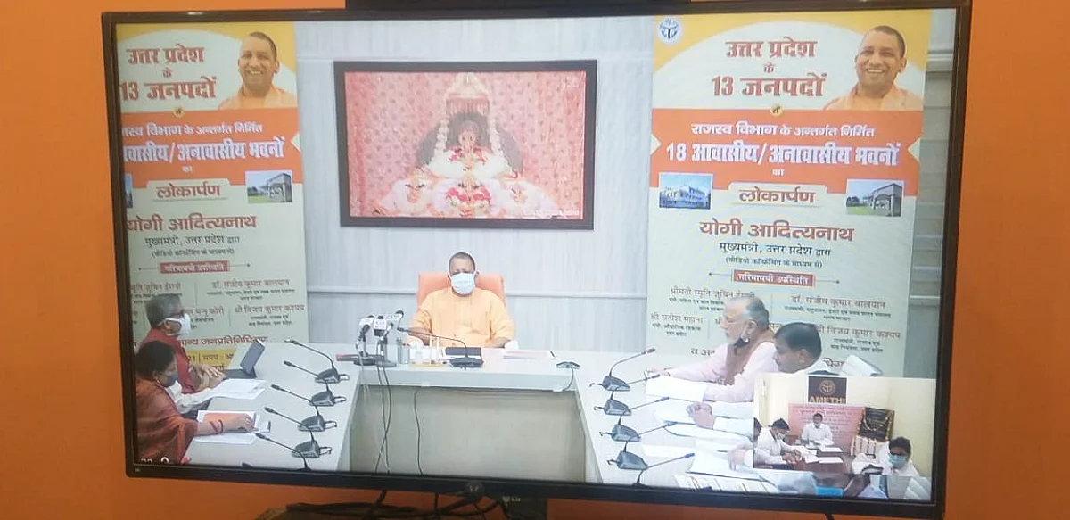 मुख्यमंत्री ने वर्चुअल माध्यम गौरीगंज के आवासीय भवनों का लोकार्पण किया