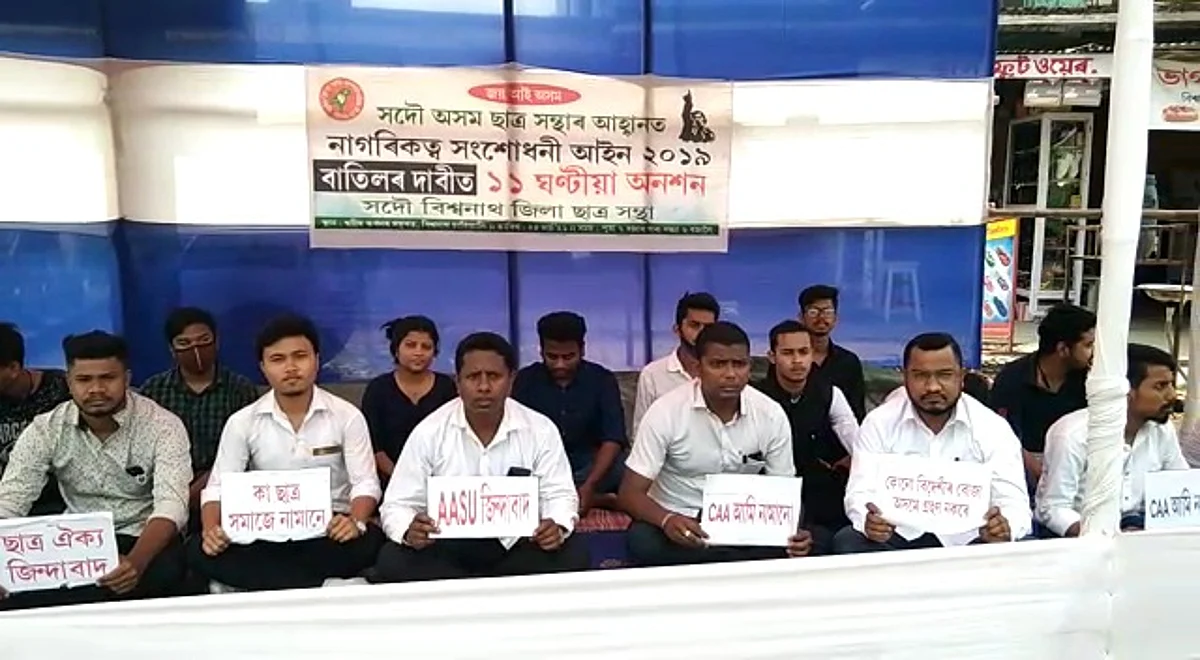 सीएए को रद्द करने की मांग को लेकर राज्य भर में आसू का अनशन