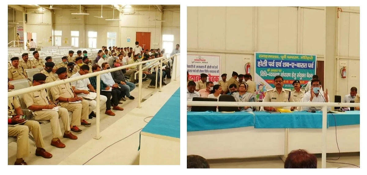 होली पर्व व सब - ए - बरात पर्व को लेकर अधिकारियों की हुई विशेष बैठक