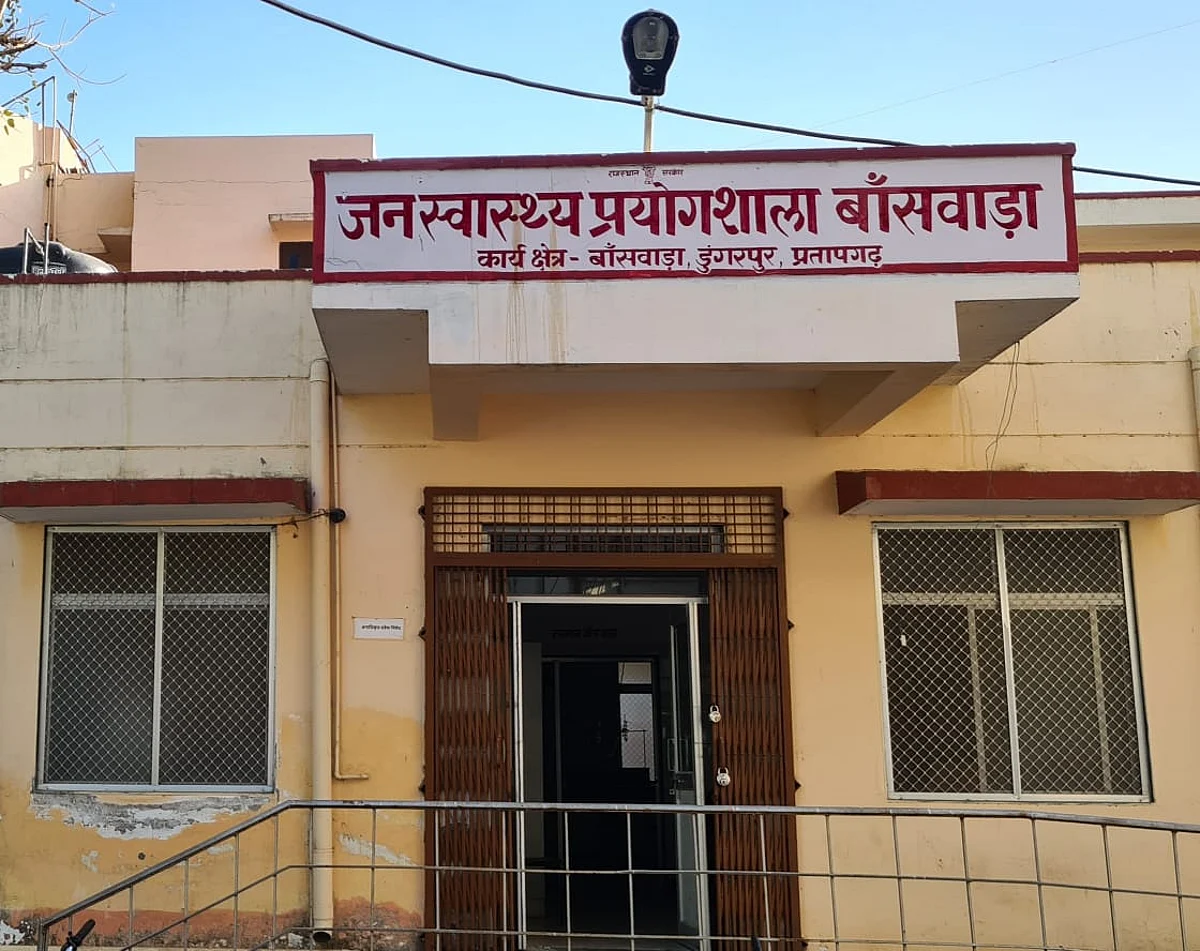 बांसवाड़ा की खाद्य जांच रिपोर्ट अब पूरे विश्व में होगी मान्य